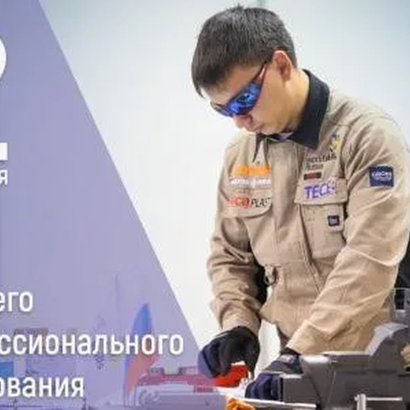 НЕДЕЛЯ ПРОФТЕХОБРАЗОВАНИЯ