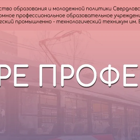 В мире профессий