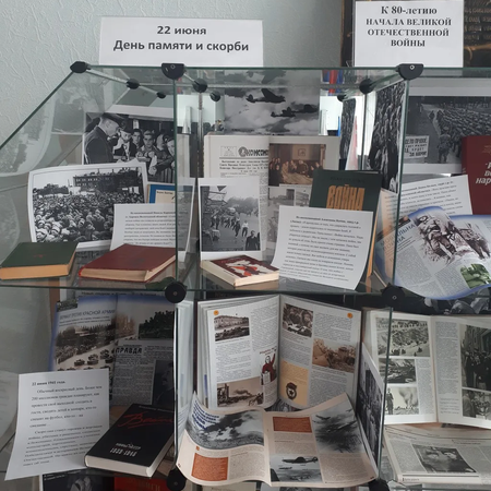 Открытие книжной выставки