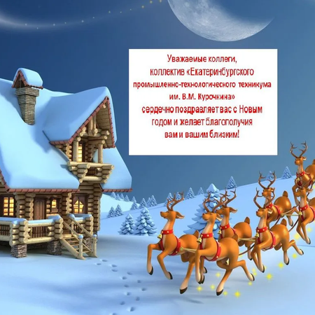 С Новым 2020 годом!