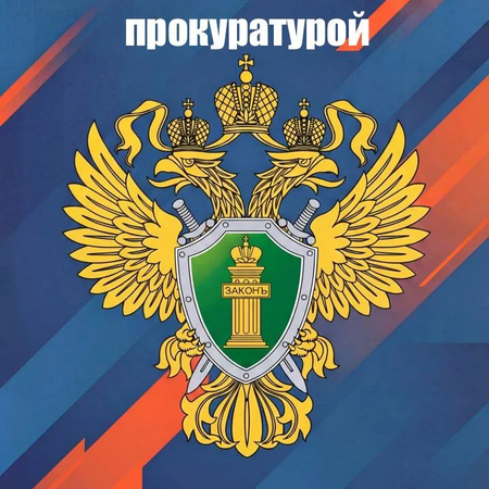 Профилактика зацепинга