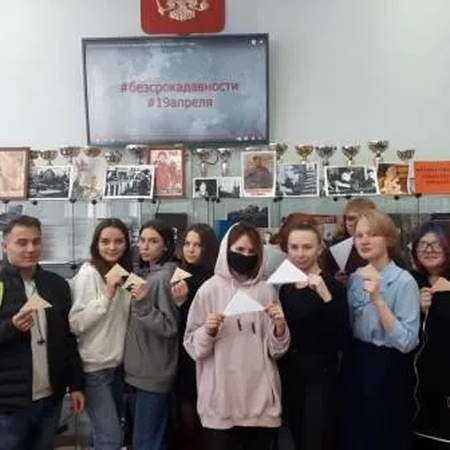 «День единых действий»