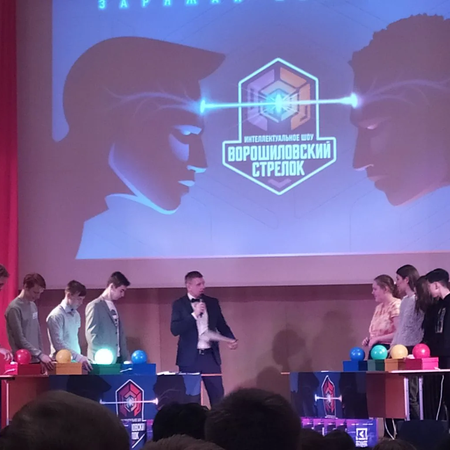 "Ворошиловский стрелок"