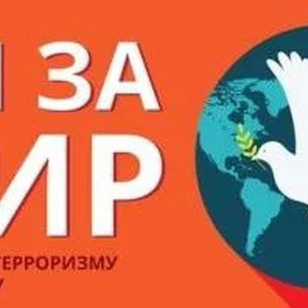 ПРОФИЛАКТИКА ЭКСТРЕМИЗМА И ТЕРРОРИЗМА