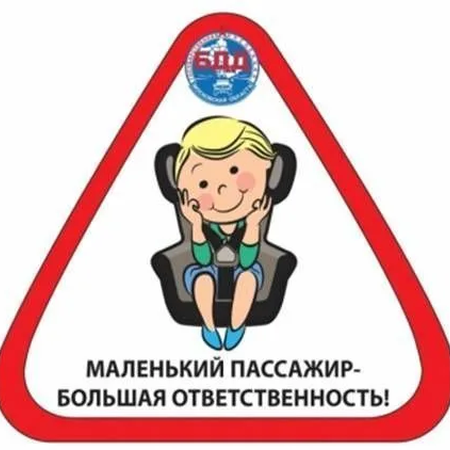 Об участии во Всероссийской акции «Спаси ребенка»