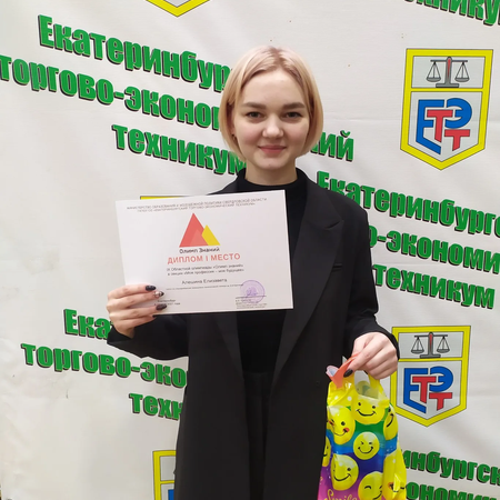 Поздравляем!