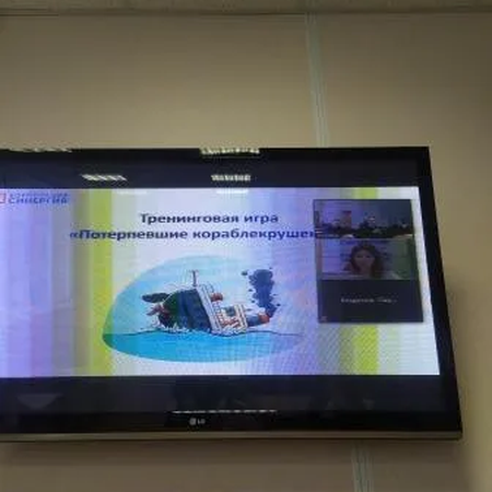 ​ Онлайн-тренинг "Потерпевшие кораблекрушение"​
