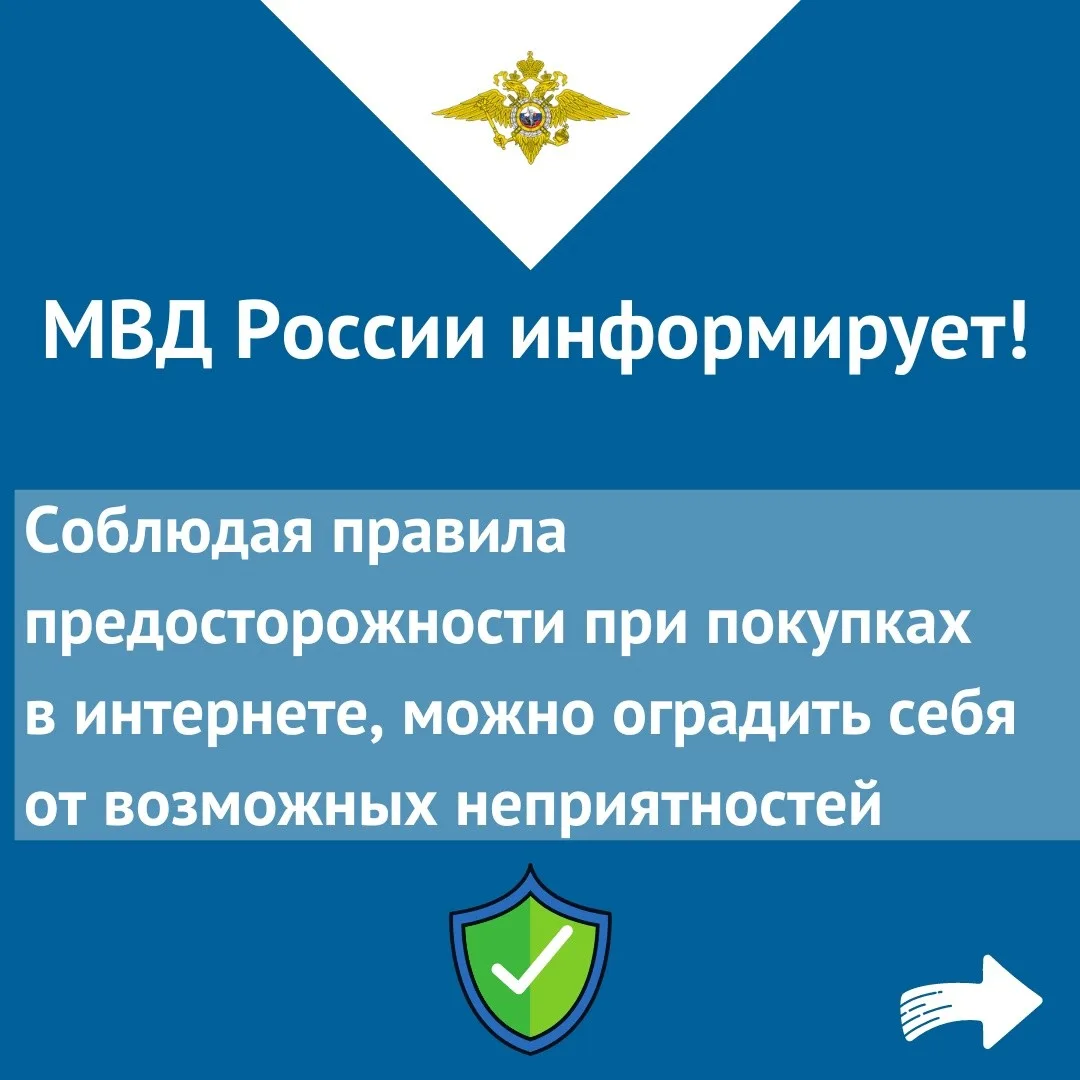 Осторожно мошенники!