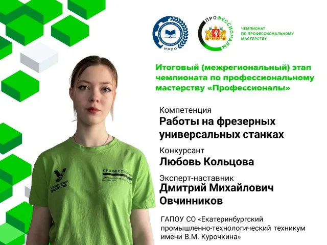 Представители техникума уже вовсю готовятся к следующему испытанию в рамках сезона Чемпионата «Профессионалы» – межрегиональному этапу