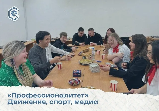 Развитие "Профессионалитета"