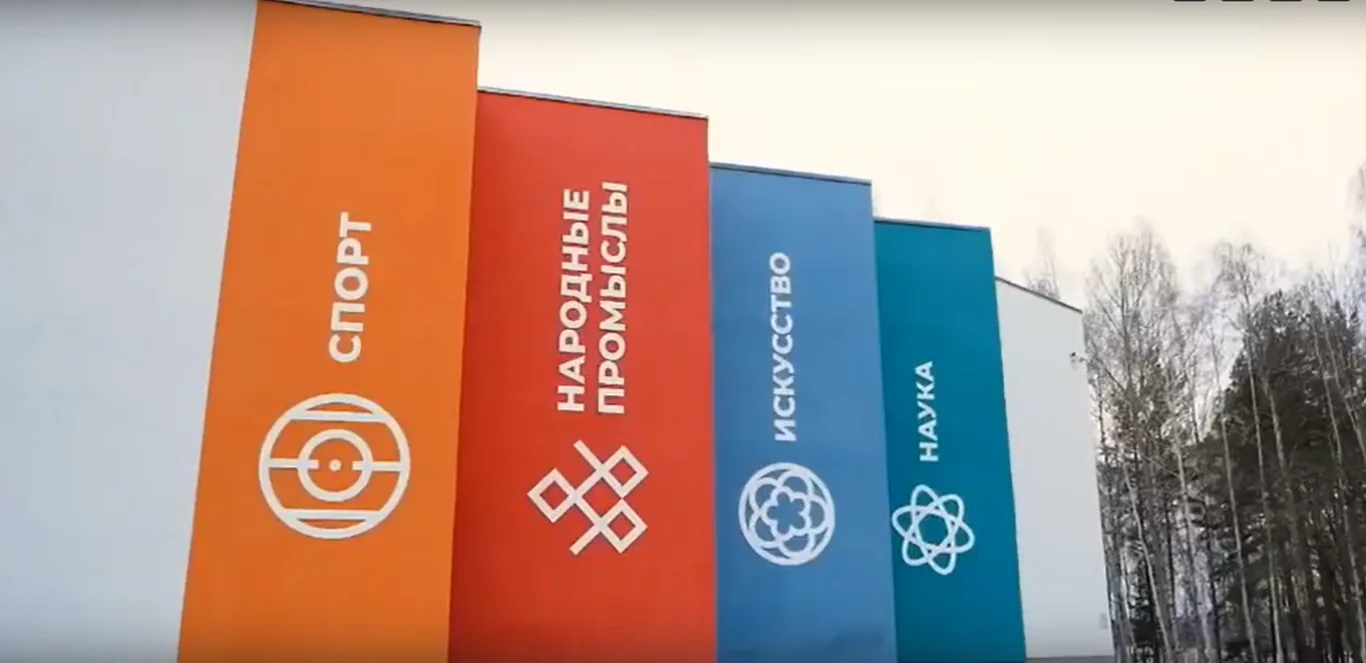 Областной студенческий форум «Формула Профтеха»