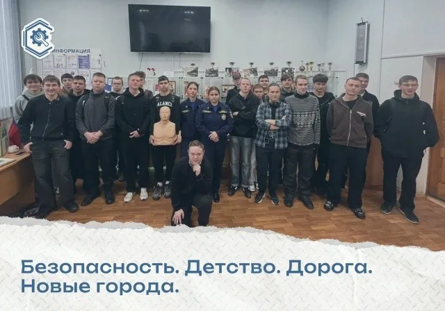 Безопасность. Детство. Дорога. Новые города.