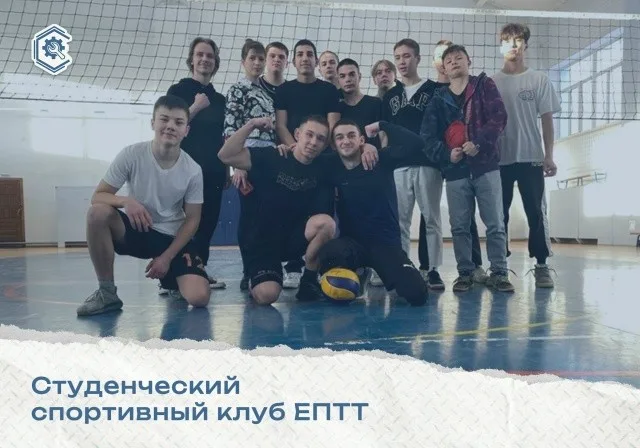 Студенческий спортивный клуб