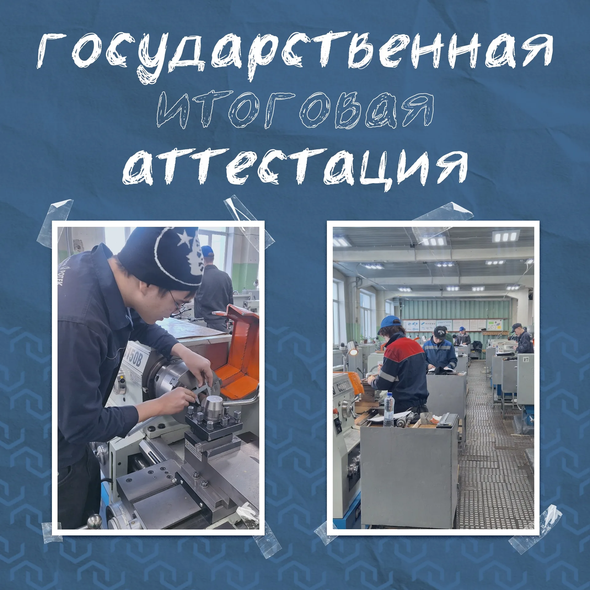 📌Стартовала государственная итоговая аттестация по образовательным программам среднего профессионального образования в техникуме