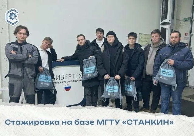 Наши в стажировке на базе МГТУ