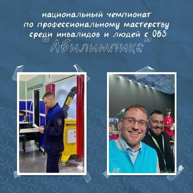 Вчера в Москве прошёл первый день финала «Абилимпикс»