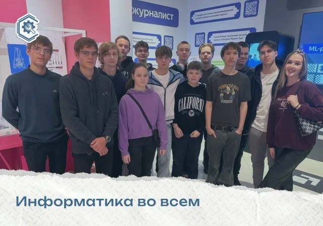 Студенты техникума узнали о 40-летней истории информатики