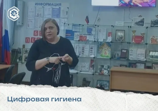 Цифровая гигиена