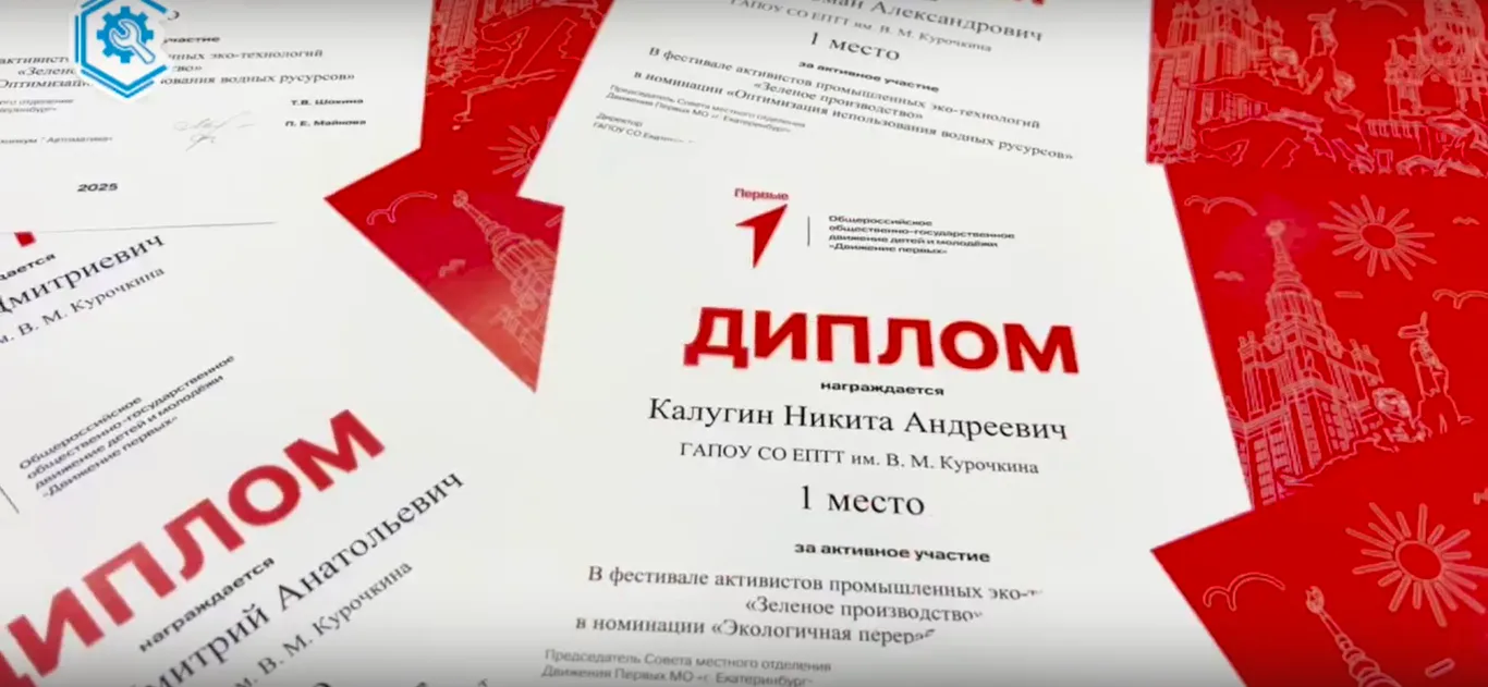 Наша победа на защите экопроектов!