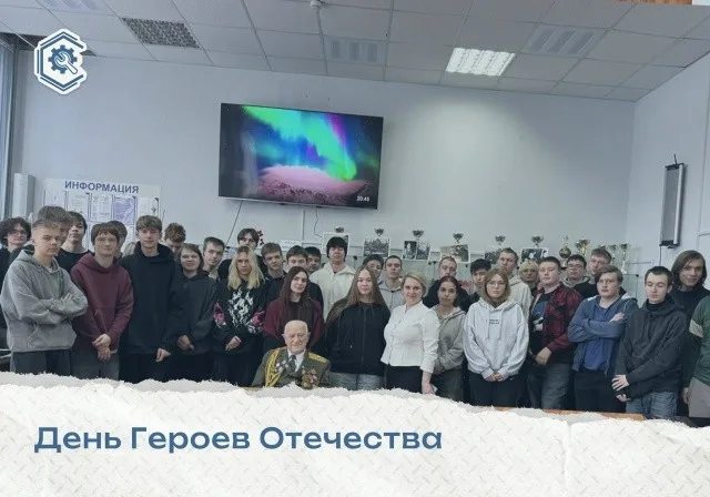 День Героев Отечества