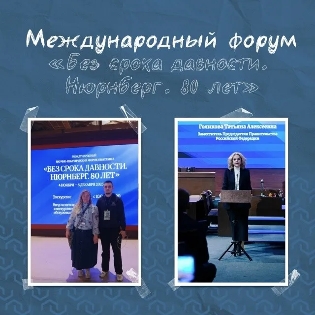 «Без срока давности. Нюрнберг. 80 лет»